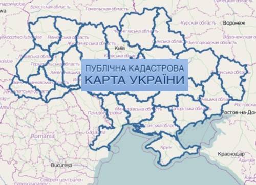 Держгеокадастр україни офіційний сайт кадастрова карта